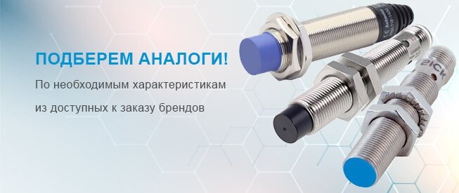 Подберем аналоги